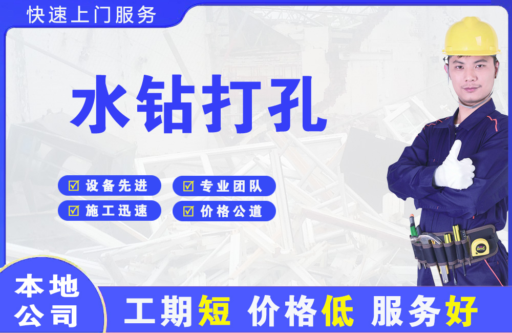 府谷水钻打孔